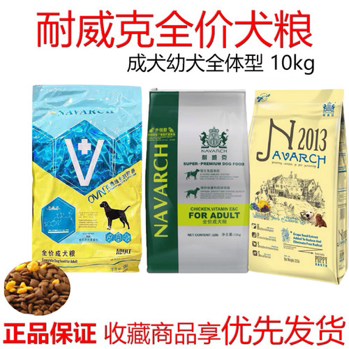 耐威克2013犬粮成犬幼犬挑嘴靓毛