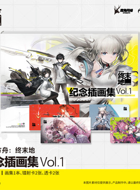 现货【镭射卡×2+透卡×2】明日方舟终末地纪念插画集Vol1 鹰角网络X天闻角川倾情呈现 《明日方舟:终末地》纪念画集惊艳游戏画集