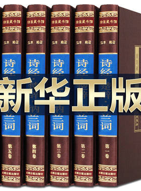 诗经楚辞纳兰词正版全集原著纳兰词 注音注释插图版中华书局国学书籍 纳兰性德纳兰容诺诗词歌赋书籍中国古典诗词鉴赏诗词大全