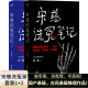 跟随世界法医学宋慈破奇案洗冤情寻真相 唐朝诡事录大宋提刑官少年宋慈法医宋慈侦探悬疑推理小说 印签现货 2册 宋慈洗冤笔记 套装