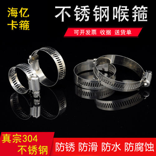 油烟机煤气管卡箍不锈钢
