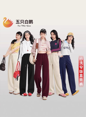 NTOT五只白鹅【砂洗空气层+樱花清香】春季垂感窄版直筒裤女樱花2