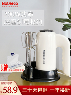 乐米高N25D电动打蛋器200W手持家用烘焙打蛋机 奶油冰淇淋打发器