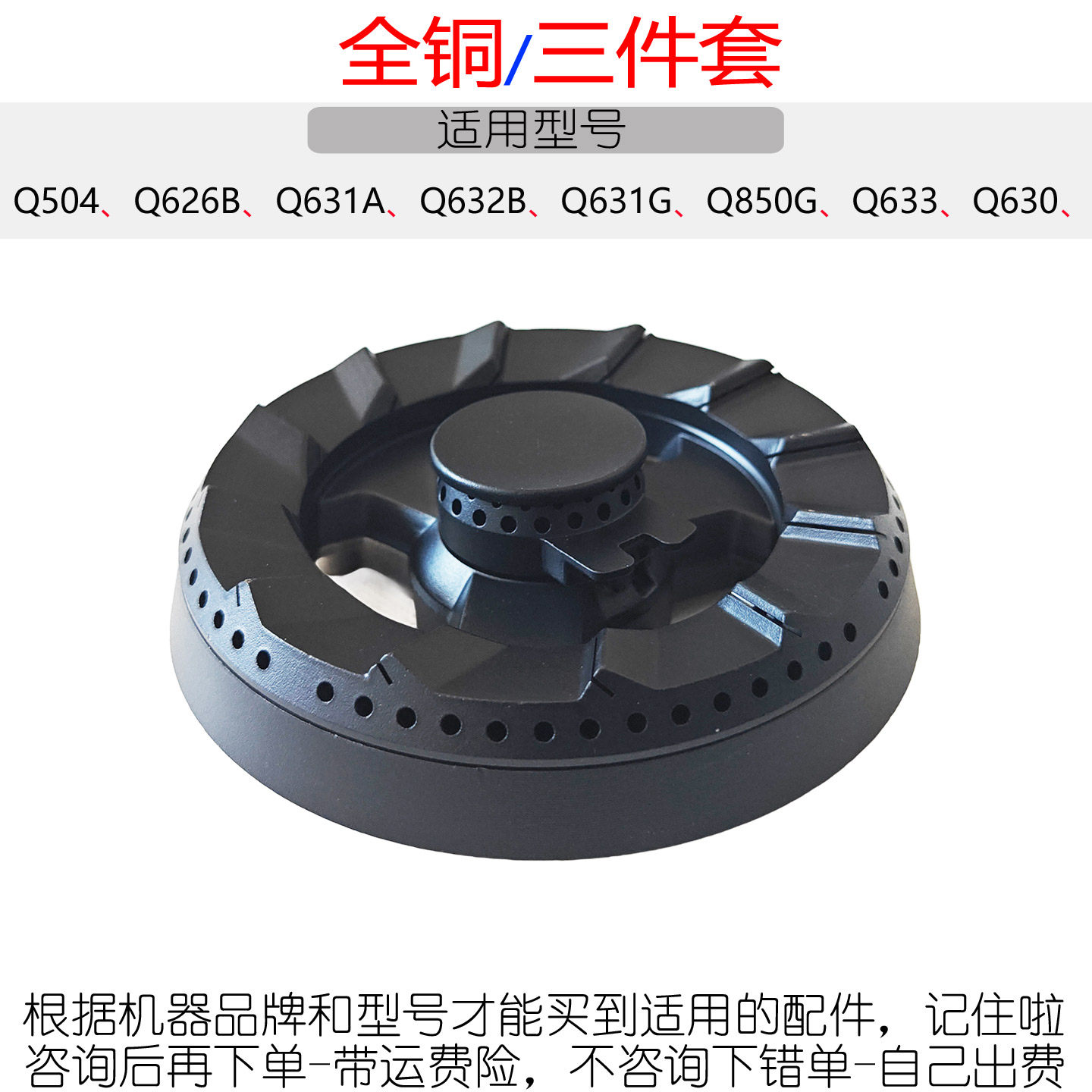 适用欧派燃气灶配件Q504 Q626B Q631AQ632B Q631-1火盖分火器炉头