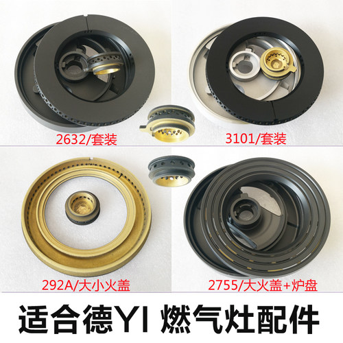 燃气灶火盖SE3101分火器