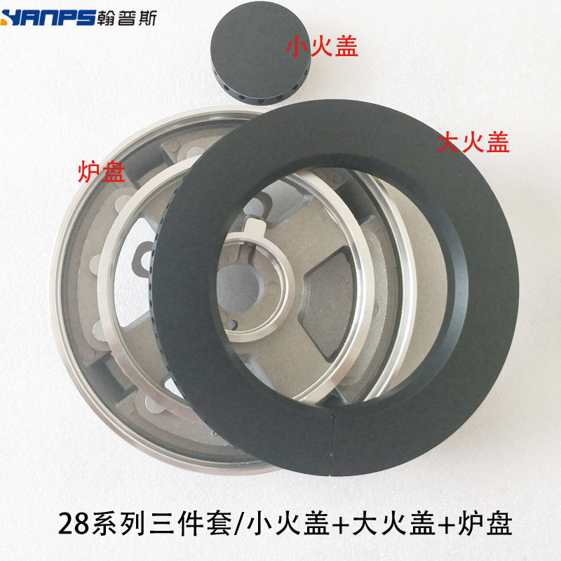 适合帅康康燃气灶配件QA-E2-35G 35B 35C 35BD火盖分火器底座炉头