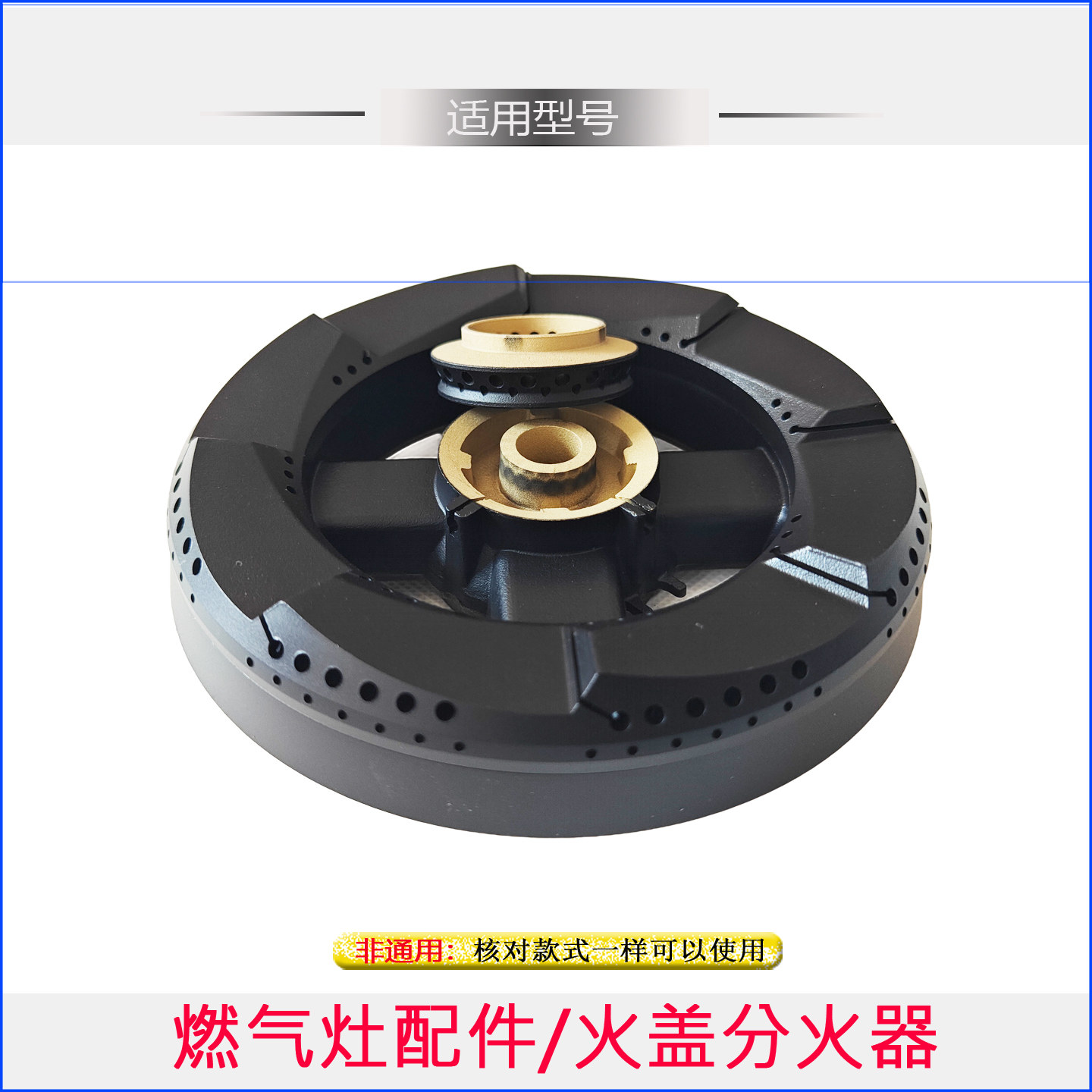 适用普田燃气灶配件13Q226A 13Q225B内外环铜大小火盖分火器炉头