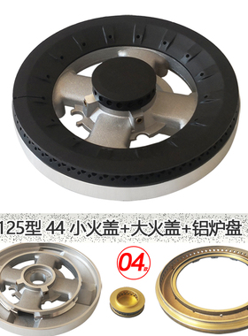 适合澳柯玛3WT 3W5 3W5B 3WG 3WH火盖分火燃烧器炉芯帽头灶具配件