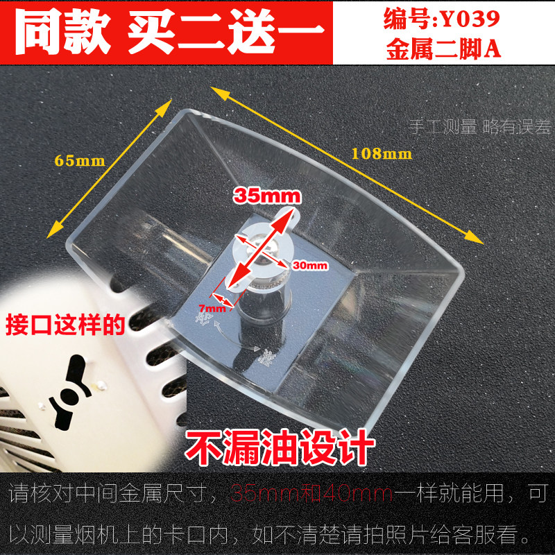 接油盒油盒漏油杯博亚唐家百信双