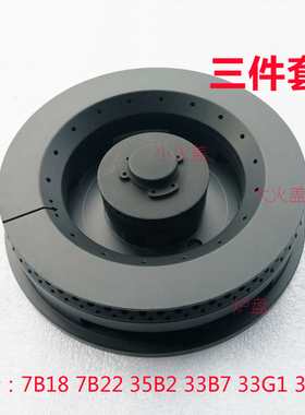 适合老板燃气炉灶7B18 7B22 35B2 33B7 33G1 30B3分火器火盖配件