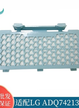 适用于LG吸尘器配件ADQ74213202过滤器VC73180/VC83101过滤网滤芯