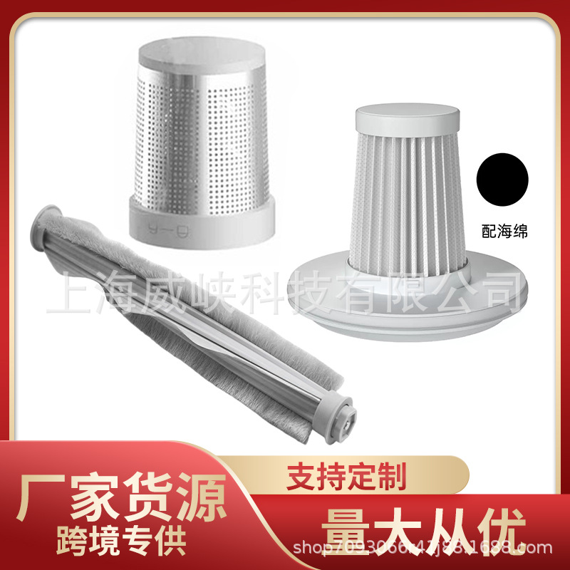 适用于小米米家MJCMY01DY除螨仪机器人专用滚刷滤网滤芯海帕配件