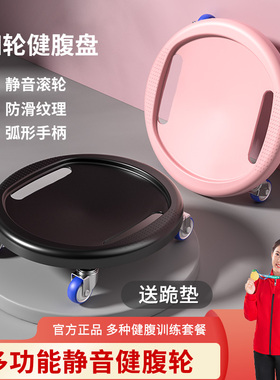 kdst万向健腹盘健身静音滑盘腹肌盘壶铃多功能健腹器滑行盘器材