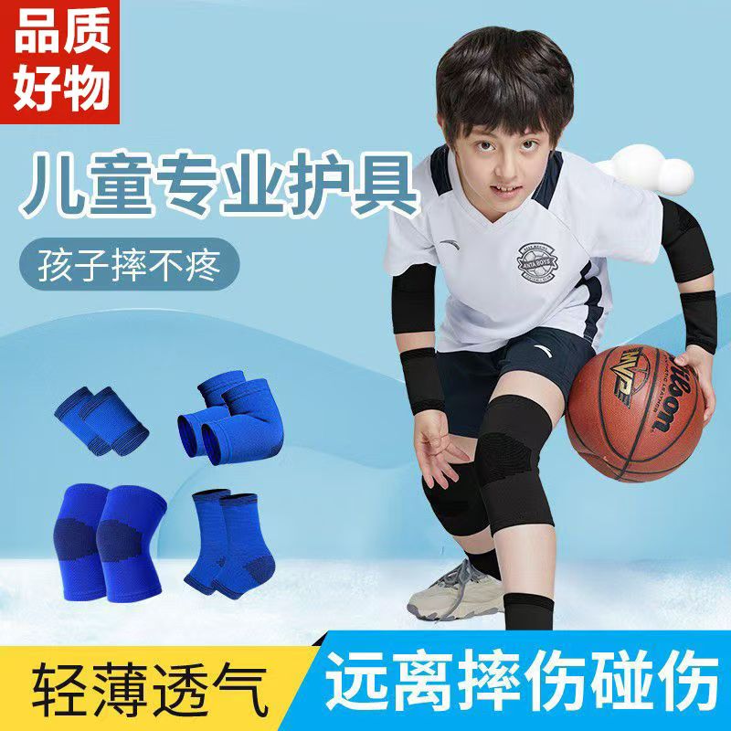 KDST运动儿童护膝护肘