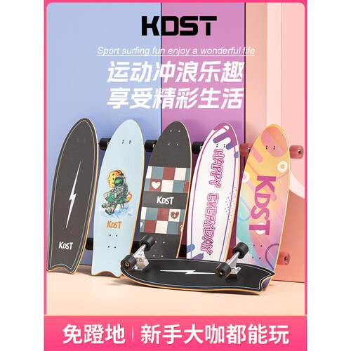初学者丝滑刷街滑板儿童