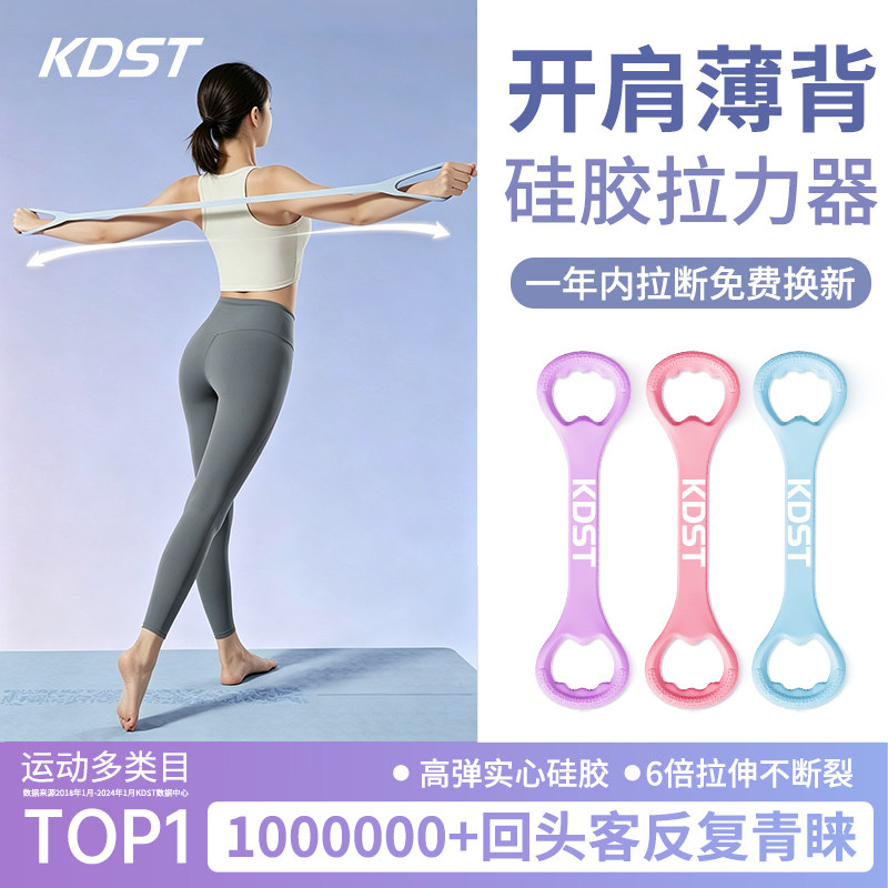 8字拉力器女开背弹力带拉力绳家用健身瑜伽拉伸拉筋拉背练背神器