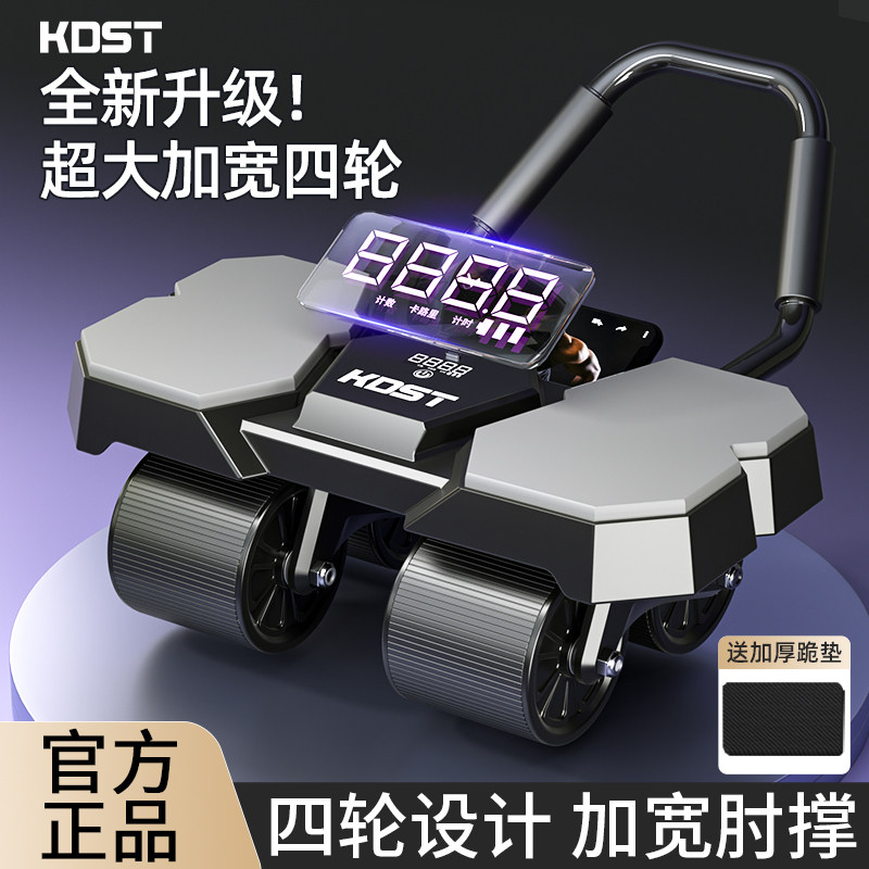 四轮健腹轮自动回弹2026新款家用瘦肚子卷练腹肌神器运动健身器材