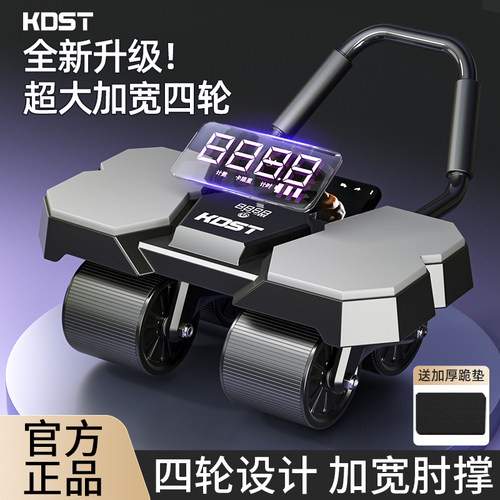 四轮健腹轮自动回弹2026新款家用瘦肚子卷练腹肌神器运动健身器材