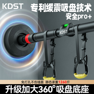 单杠室内家用引体向上器家庭儿童吊环免打孔门上健身拉伸健身器材