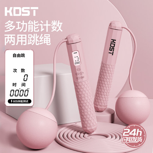 KDST全年龄适用pvc两用跳绳