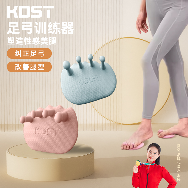 足底训练脚趾矫正扁平足专用