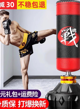kdst拳击沙袋散打立式成人家用训练器材儿童室内跆拳道不倒翁沙包
