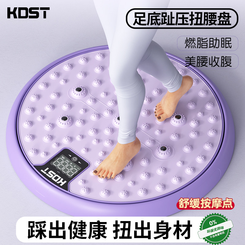 家用升级扭腰转盘健身瘦腰运动智能计数足底指压板按摩练腰神器