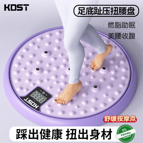 家用升级扭腰转盘健身瘦腰运动智能计数足底指压板按摩练腰神器
