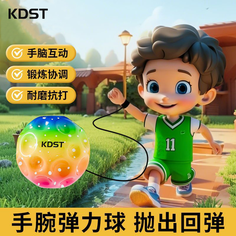 手腕弹力球解压回弹带绳