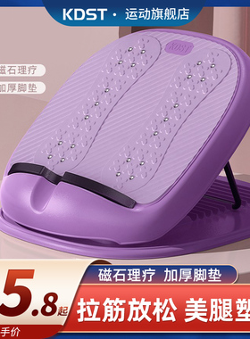 kdst拉筋板斜踏板小腿拉伸器站立健身压腿部辅助器材瘦腿拉筋神器