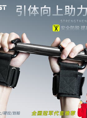 KDST引体向上助力钩护腕挂钩吊单杠辅助器牵引抓手腕健身防脱手男