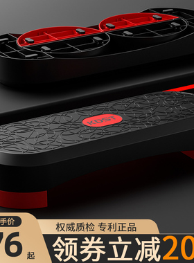 kdst有氧运动健身踏板家用儿童室内开合跳踏步台阶韵律脚踏拉筋板