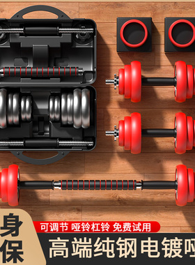 纯钢铁电镀哑铃实心铸铁哑铃家用男士健身器材杠铃套装可调节重量