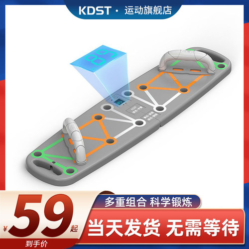 俯卧撑多功能家用健身训练器材