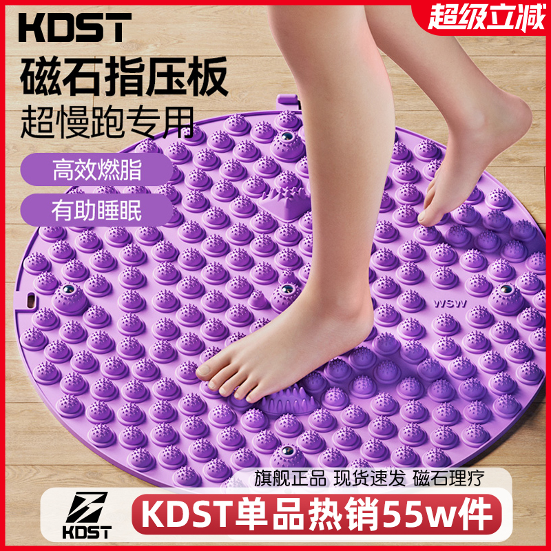 中医推荐指压板舒经活络健康必备