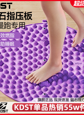 中医圆形指压板超慢跑足底按摩垫子室内原地跑步专用脚底踩趾压板