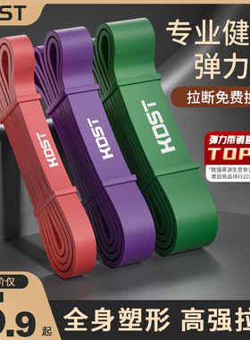 弹力带健身男阻力带拉力带力量训练助力带引体向上辅助带女弹力绳