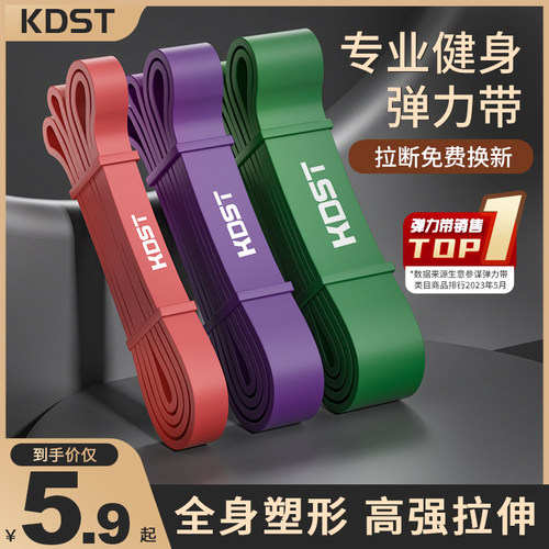 弹力带健身男阻力带辅助引体向上