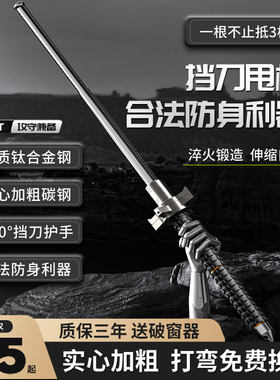 甩棍合法车载防身武器甩棒实心三节伸缩摔棍车上收缩护手甩辊防狼