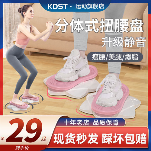 kdst分体式扭腰转盘静音跳舞盘