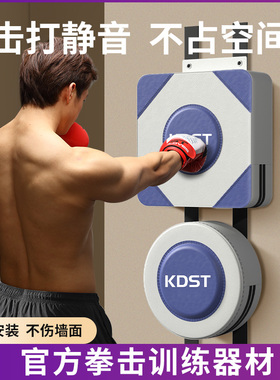 kdst拳击沙袋散打训练拳器材沙包家用墙靶儿童成人搏击拳靶挂墙
