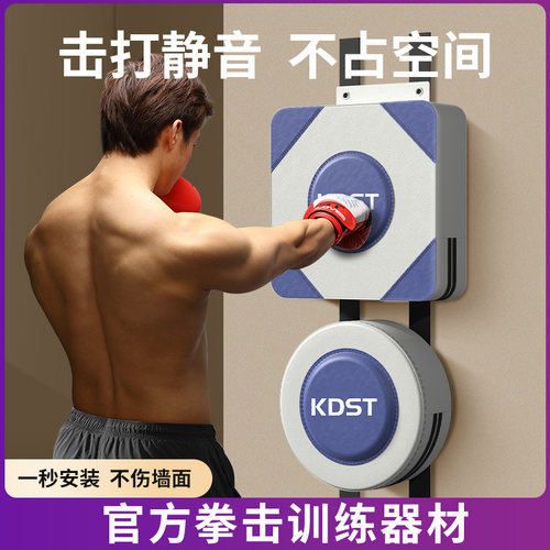 kdst拳击散打家用训练墙靶