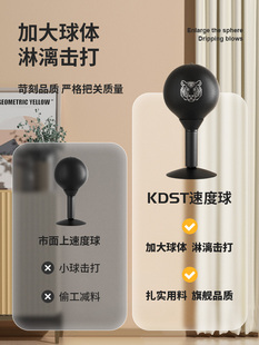 kdst儿童拳击速度球反应靶桌面小孩家用搏击训练器材成人解压发泄