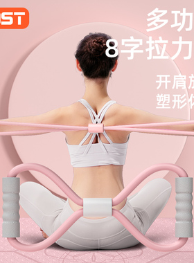 kdst8字拉力器开肩美背瑜伽弹力带开肩拉力绳家用健身女瘦肩薄背