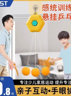 kdst儿童甜甜圈乒乓球悬挂训练器家用室内亲子矫正视力手眼协调
