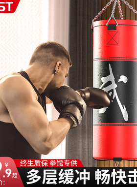 kdst吊式沙袋拳击训练器材悬挂式成人家用练散打跆拳道力量沙包