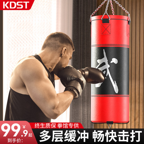 kdst拳击沙袋成人沙包