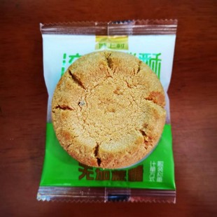 城上村清真无加蔗糖流沙桃酥饼干老式传统糕点早餐休闲零食点心酥