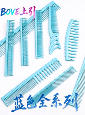ABOVE上引发廊专业美发梳子全系