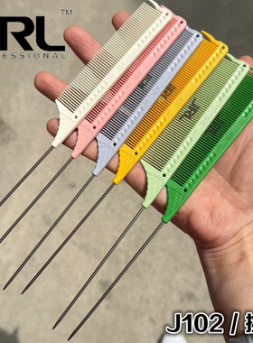 JRL新款发廊用挑梳子美发店钢针挑梳分针烫发分区使用马卡龙色
